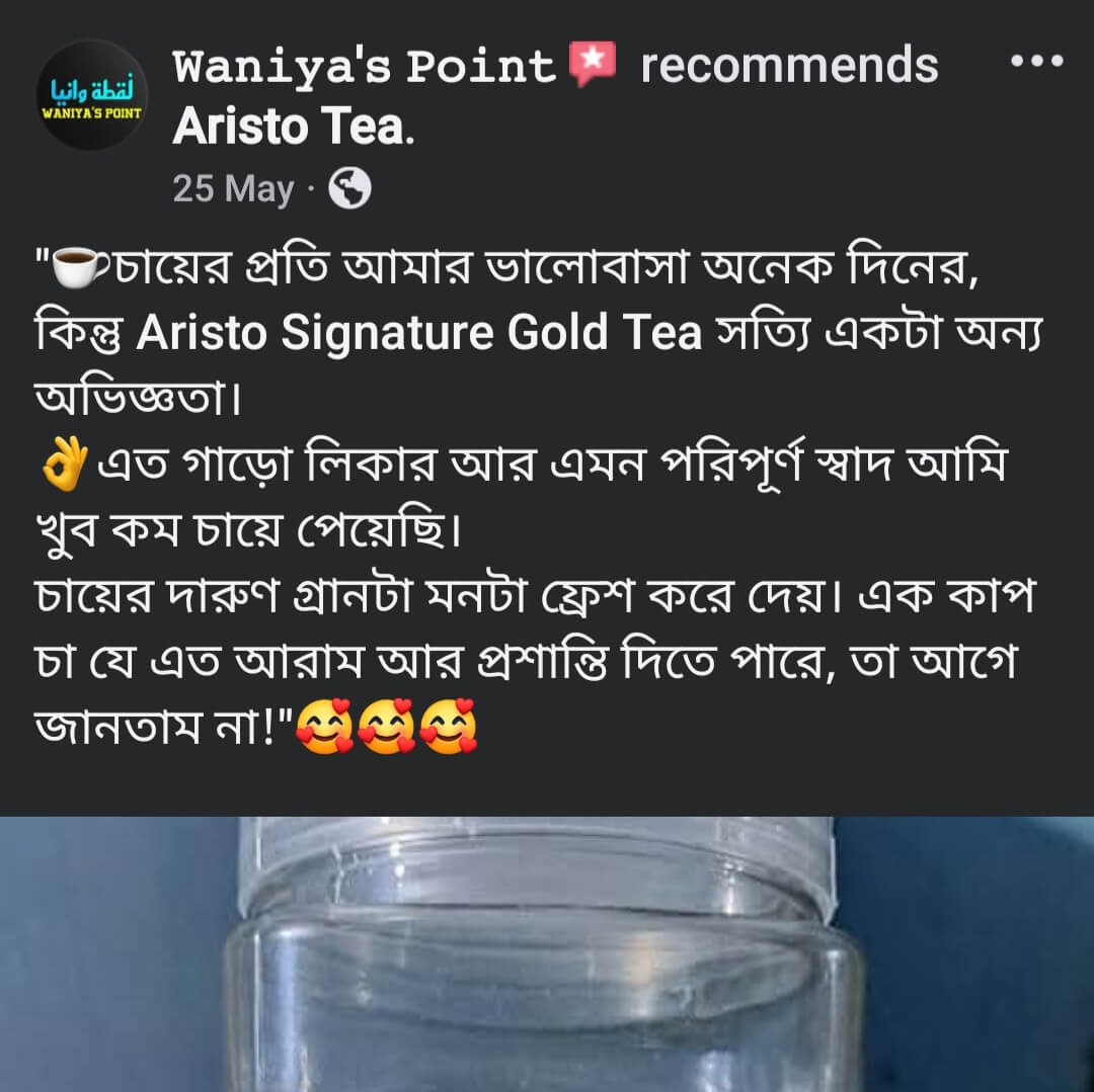 Aristo tea review (2) (1)